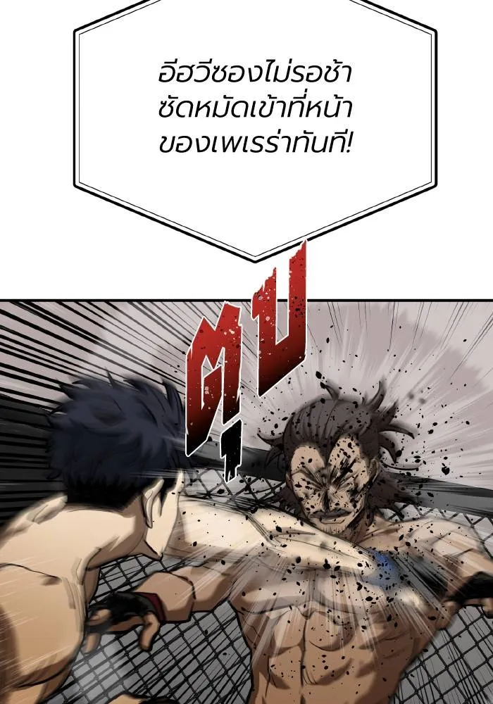 ราชาแห่งอ็อกทากอน ตอนที่ 45 รูปที่ 32