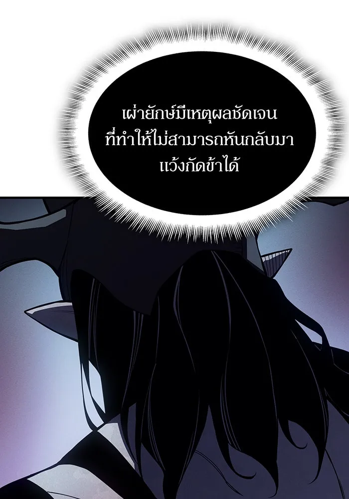 เกิดใหม่พร้อมพลังแห่งราชัน ตอนที่ 131 รูปที่ 137