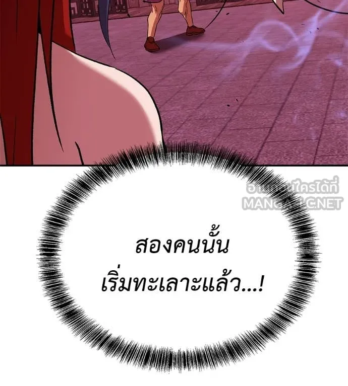 เรียกฉันว่าพระเจ้า ตอนที่ 79 รูปที่ 26