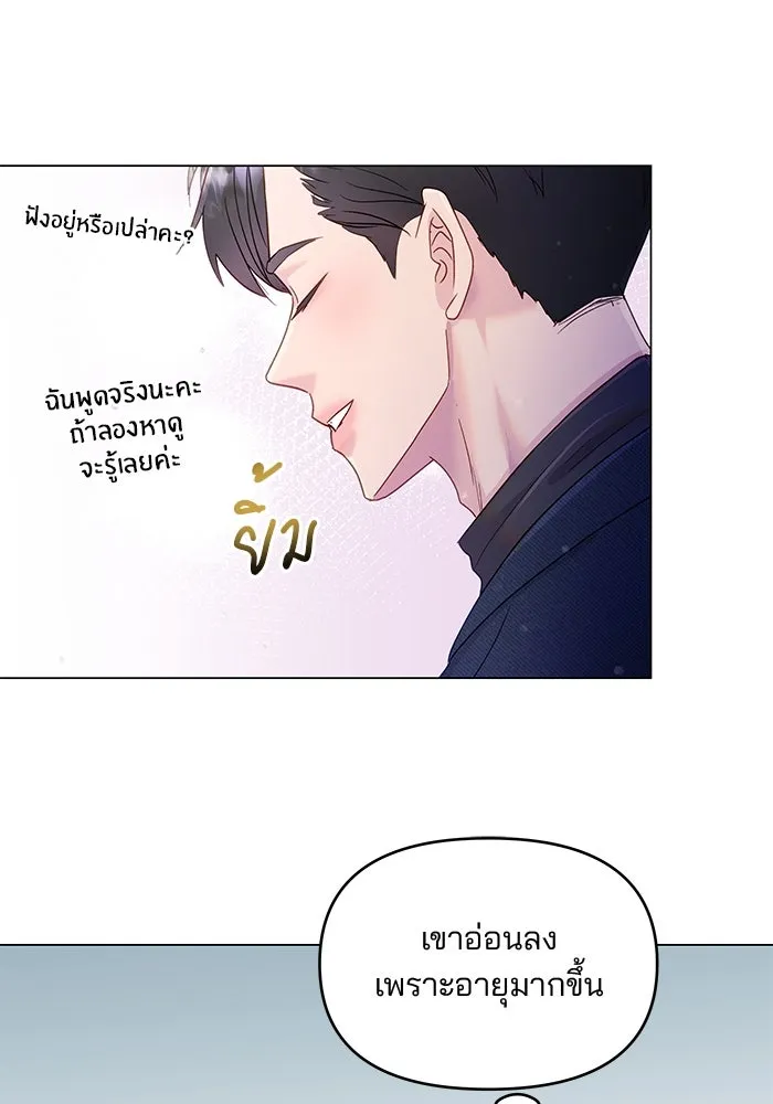 คู่มือคว้าหัวใจนายตัวร้าย ตอนที่ 30 รูปที่ 44