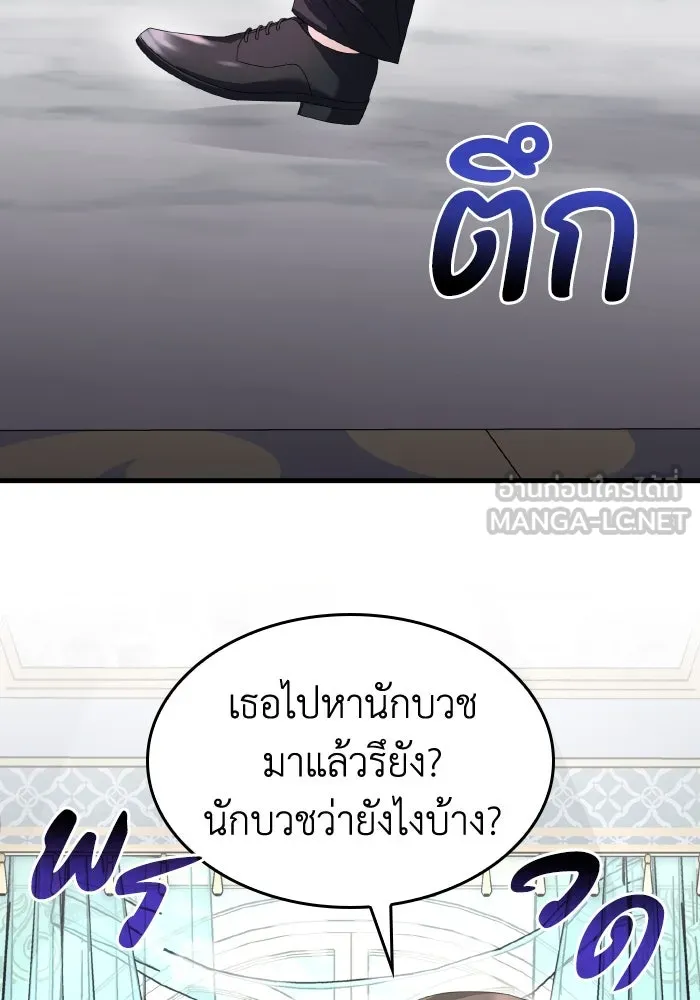 ทำแบบนี้ไม่ได้เพคะ องค์ชาย ตอนที่ 14 รูปที่ 33