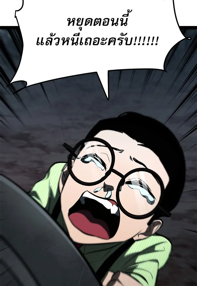 ก็อบลินเลเวล 999 ตอนที่ 19 รูปที่ 35