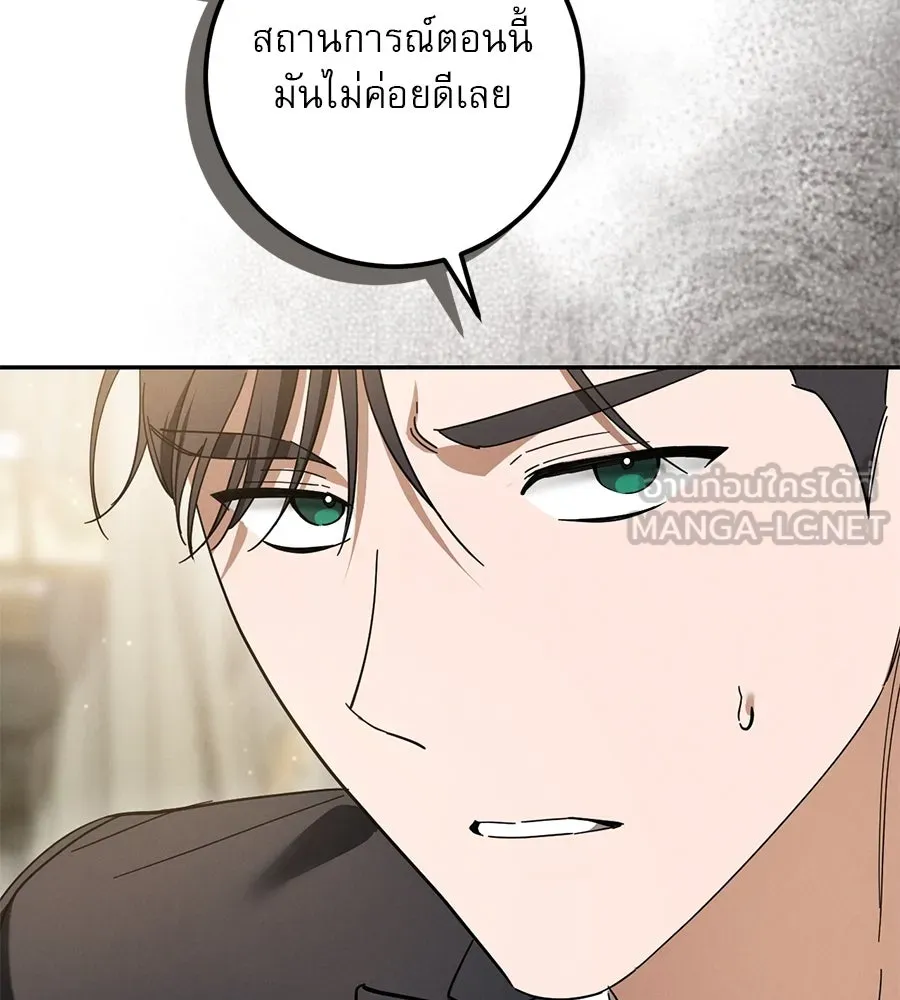 เรือนจำรัก ตอนที่ 44 รูปที่ 171