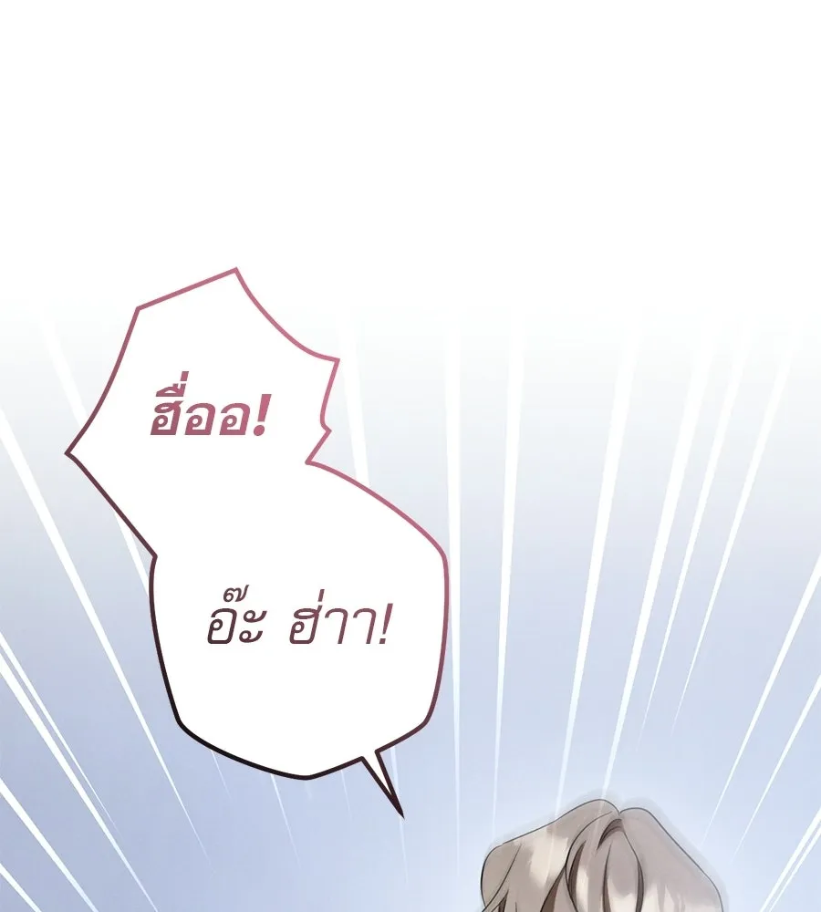 เรือนจำรัก ตอนที่ ตอนพิเศษ 3 รูปที่ 131