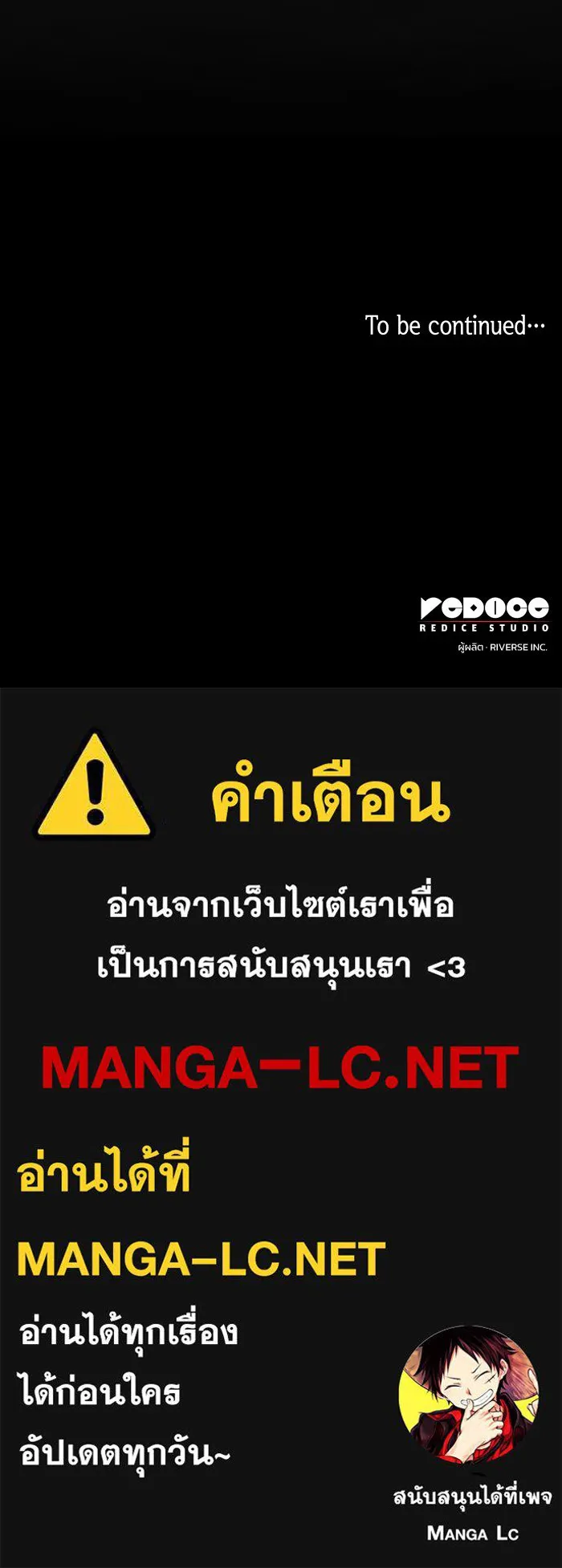 ฟิลเลียโรเซ่กับคำทำนายแห่งมงกุฎหนาม ตอนที่ 92 รูปที่ 102