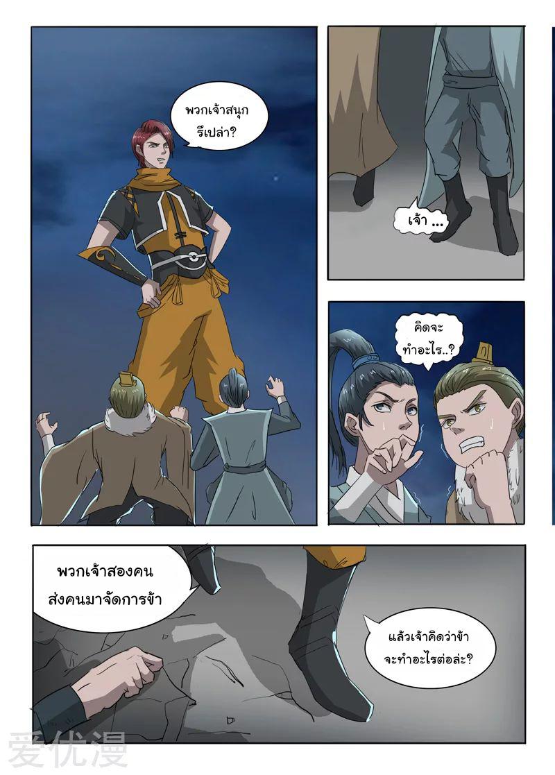 Manga-lc-com อ่านมังงะ อ่านการ์ตูน ออนไลน์ ฟรี Martial Master ตอนที่ 1 2 3 4 5 6 7 8 9 10 11 12 13 14 ฟรี ไม่มีโฆษณา Manga-lc - อ่าน มังงะ อ่าน การ์ตูน ออนไลน์ อ่านมังงะ ฟรี