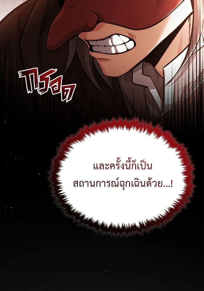 ชีวิตหลังเกษียณของผู้ย้อนเวลา ตอนที่ 36 รูปที่ 28