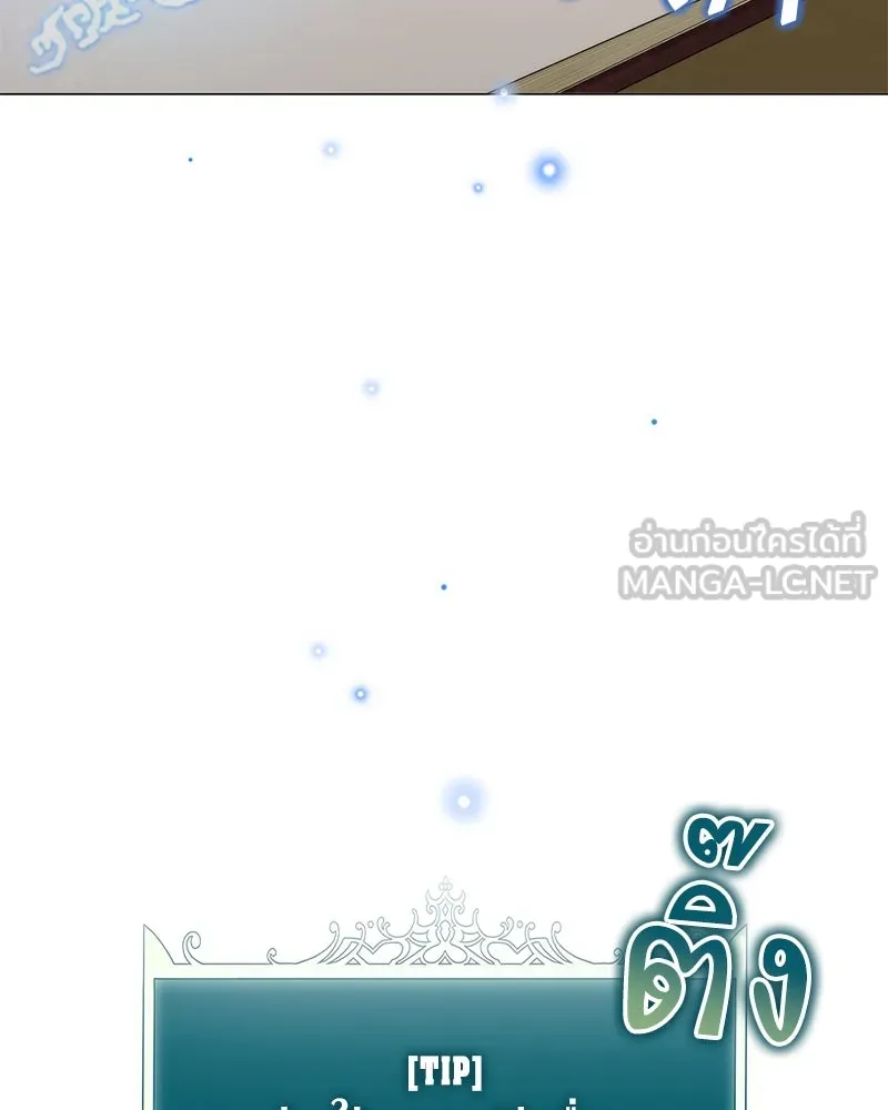 คนสวนโลกฮันเตอร์ ตอนที่ 64 รูปที่ 6