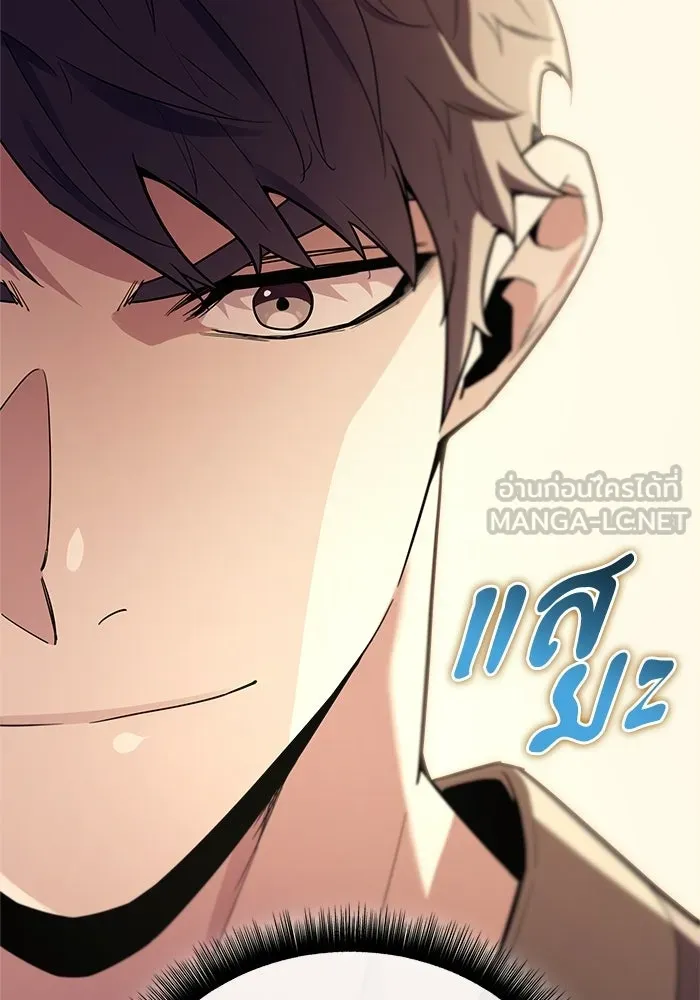 เริ่มเกมพร้อม 13 คุณสมบัติลับ ตอนที่ 12 รูปที่ 81