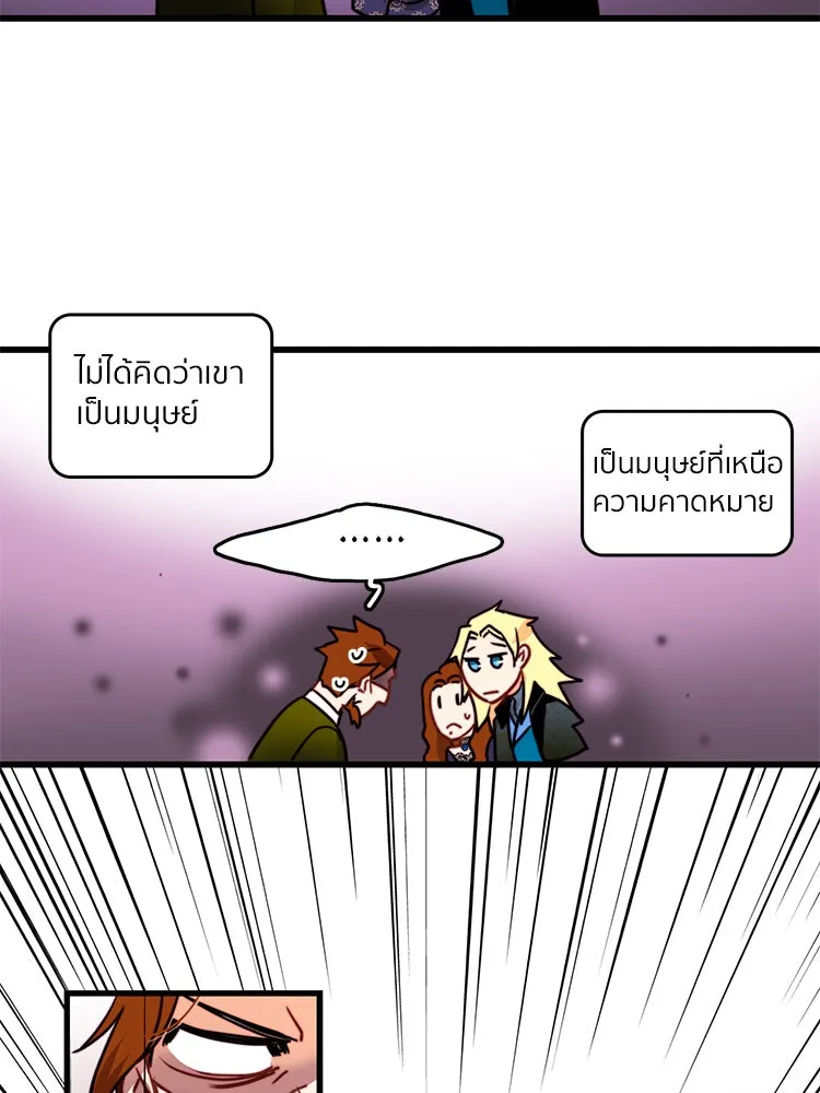 Bring the Love ตอนที่ 24 รูปที่ 83