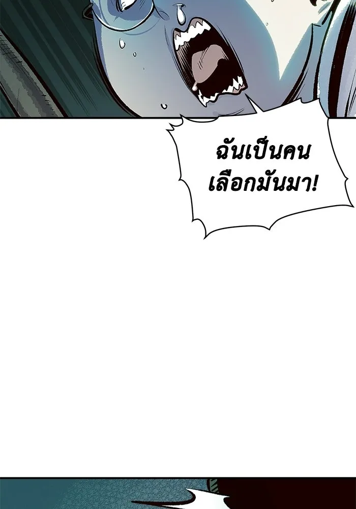 The Lone Necromancer ตอนที่ 2 รูปที่ 26