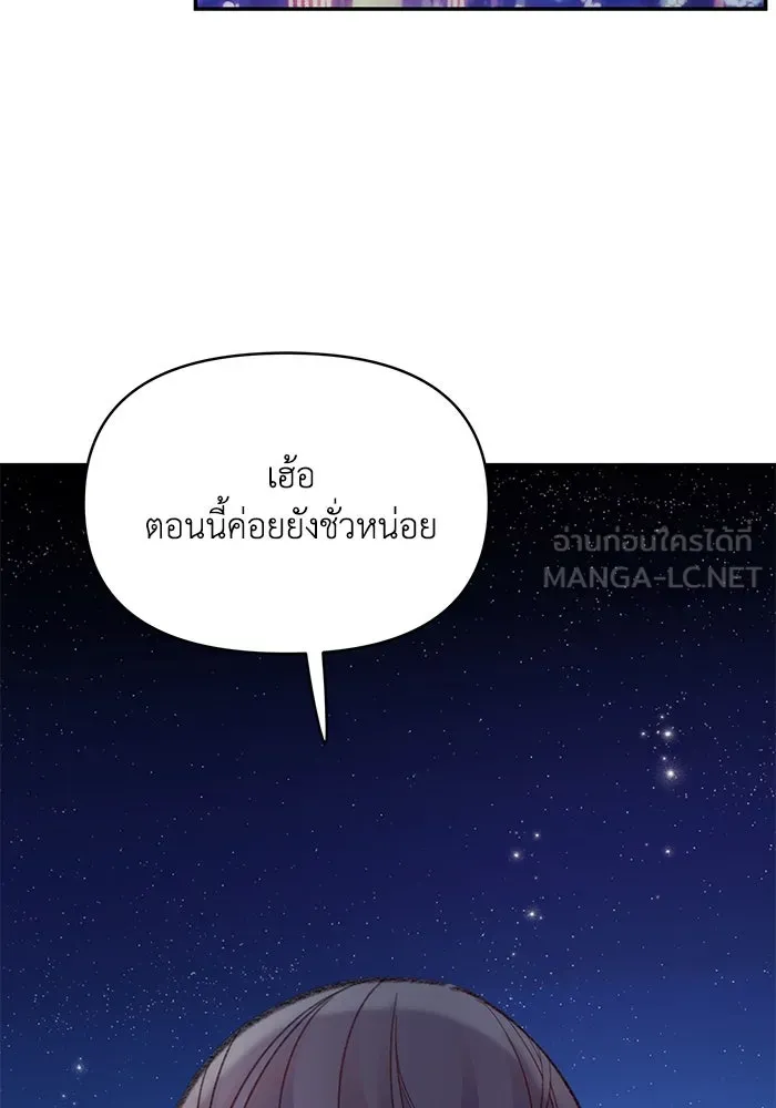 รักน้ำ รักปลา รักเธอนะ ตอนที่ 8 ปลาลุ่มหลง รูปที่ 105