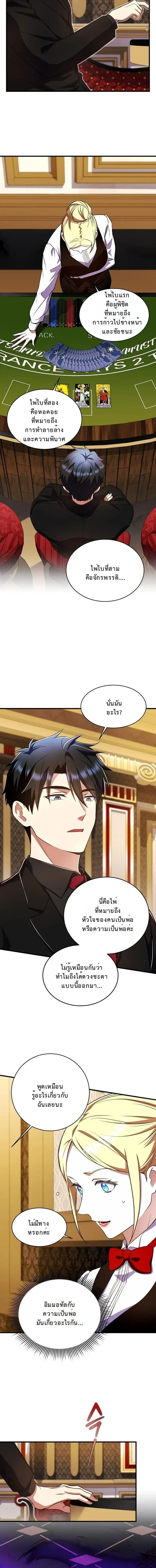 Even the Almighty Is a First-Time Dad จอมราช_นหวนค_น เพ_อเล_ยงล_ก ตอนที่ ตอนที่ 34 รูปที่ 18