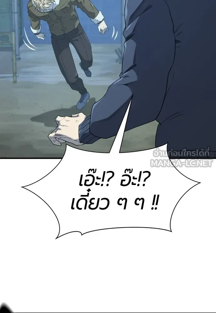 ยอดสถาปนิกผู้พิทักษ์อาณาจักร ตอนที่ 217 เจ้าคนมีลับลมคมใน (1) รูปที่ 24