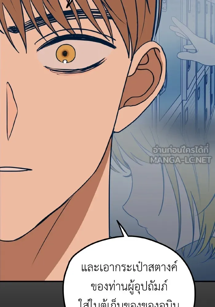 รักนี้ไม่มีรีไซเคิล ตอนที่ 26 รูปที่ 45