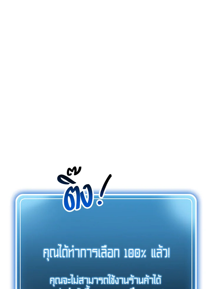 พลทหารโครงกระดูกผู้ม ตอนที่ 110 รูปที่ 129