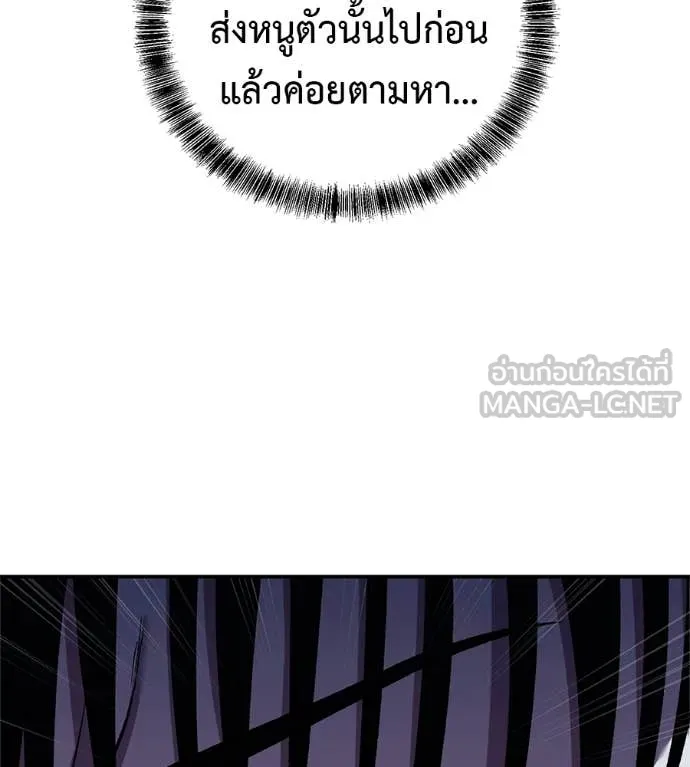 เรียกฉันว่าพระเจ้า ตอนที่ 65 รูปที่ 130