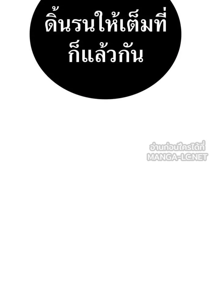 เพลเยอร์เลือดเทวะ ตอนที่ 77 รูปที่ 128