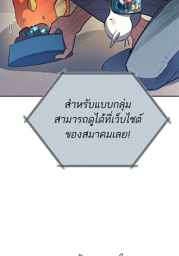 My S-Class Hunters ตอนที่ 104 ทั้งที่บอกให้พัก รูปที่ 76