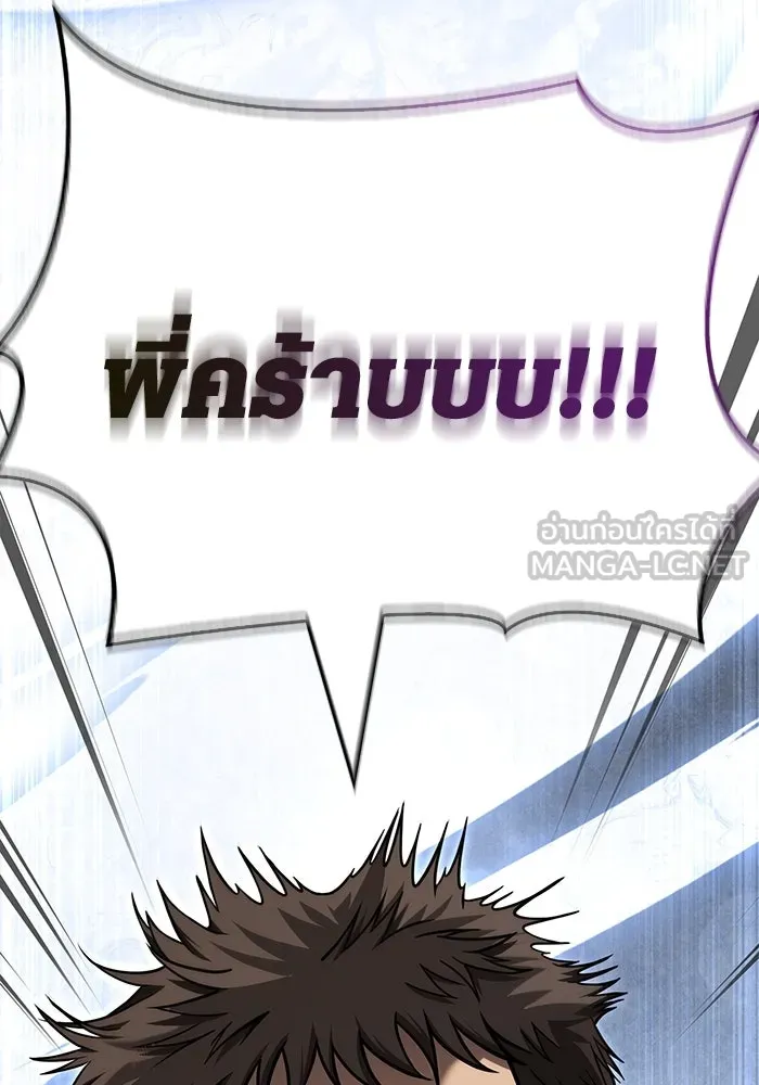 เอาชีวิตรอดในเกมฉบับคนเถื่อน ตอนที่ 105 ต้องชิงข่มขวัญ รูปที่ 15