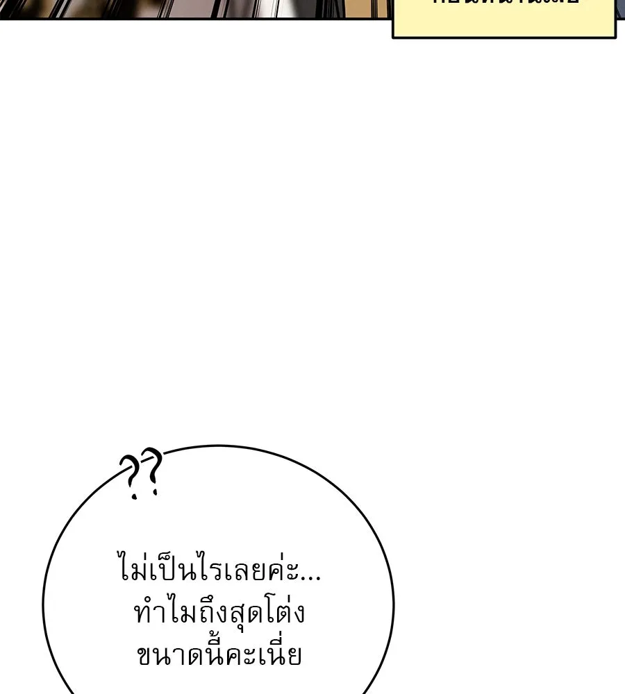 รักหลอกหยอกแฟนเก่า ตอนที่ 16 รูปที่ 64