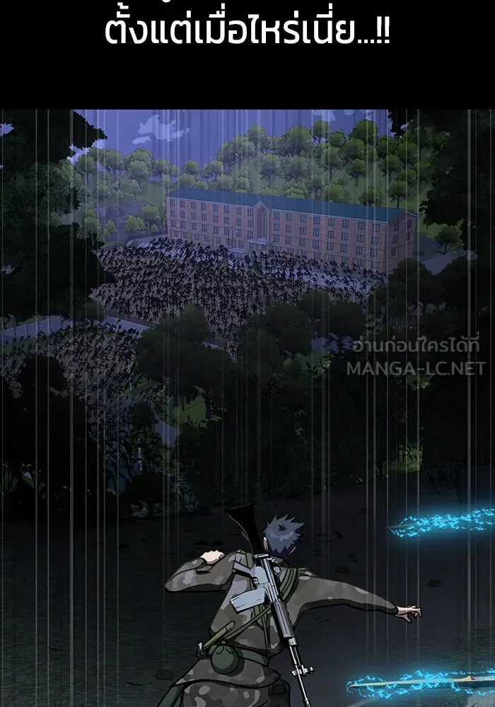 เพลเยอร์นักกินเหล็ก ตอนที่ 38 รูปที่ 171
