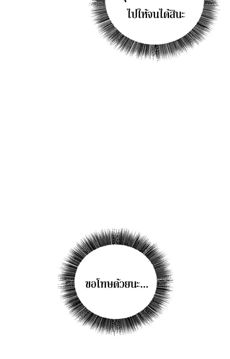 Childhood Friend of the Zenith สหายว_ยเยาว_ของข_าแข_งแกร_งท_ส_ดในใต_หล_า ตอนที่ ตอนที่ 74 รูปที่ 36
