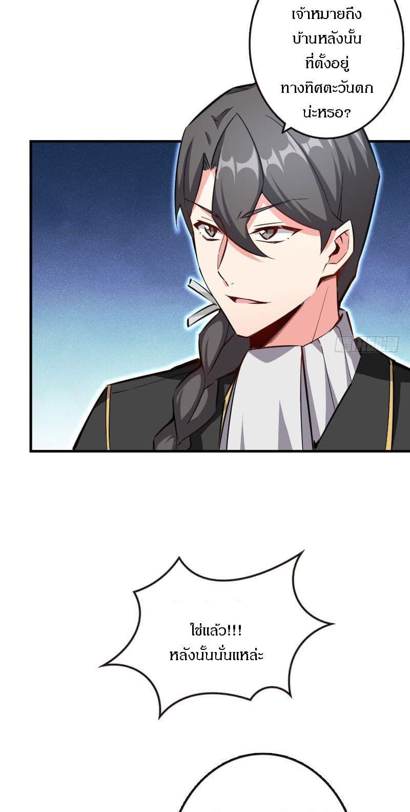 Release That Witch ตอนทื่ 68 รูปที่ 4