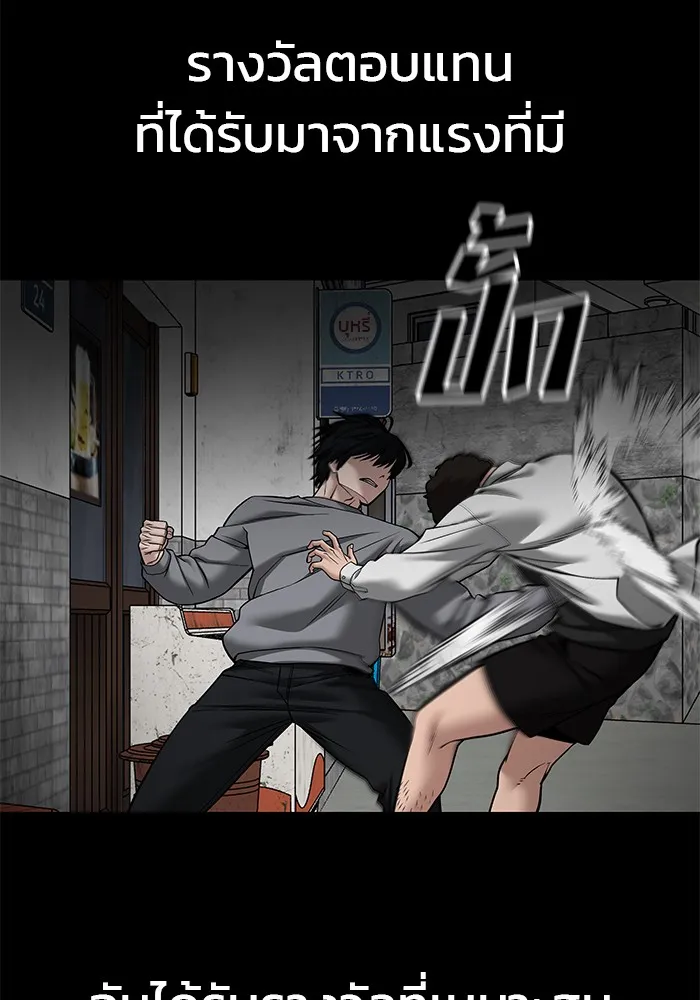เลวฟาดเลว ตอนที่ 108 รูปที่ 47