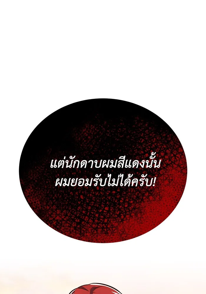 ชีวิตพลิกผันของลอร์ดผู้เกียจคร้าน ตอนที่ 80 การทดสอบของนักรบ รูปที่ 29