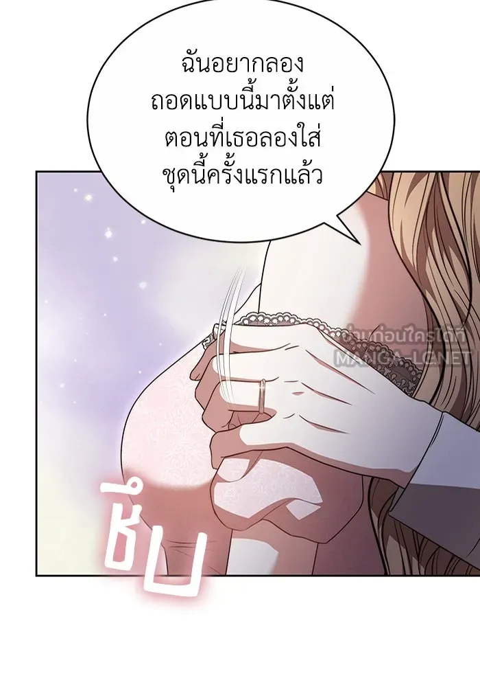 ละลายรักให้ล้นใจ ตอนที่ 46 รูปที่ 42