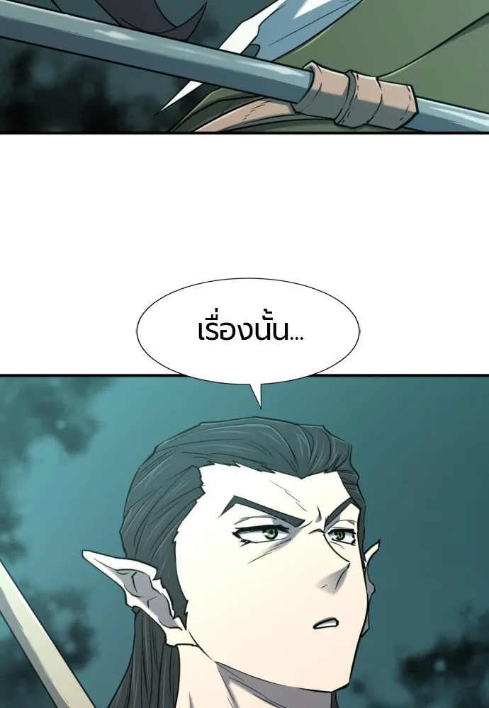 ยอดสถาปนิกผู้พิทักษ์อาณาจักร ตอนที่ 127 รูปที่ 91