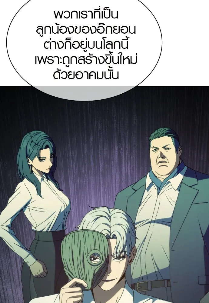 นักรบแช่แข็ง ตอนที่ 39 รูปที่ 73