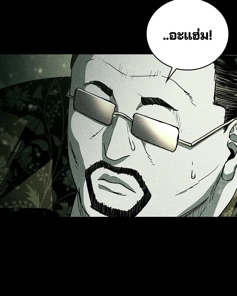 เกาลูน  ซาโรกา ตอนที่ 23 รูปที่ 35