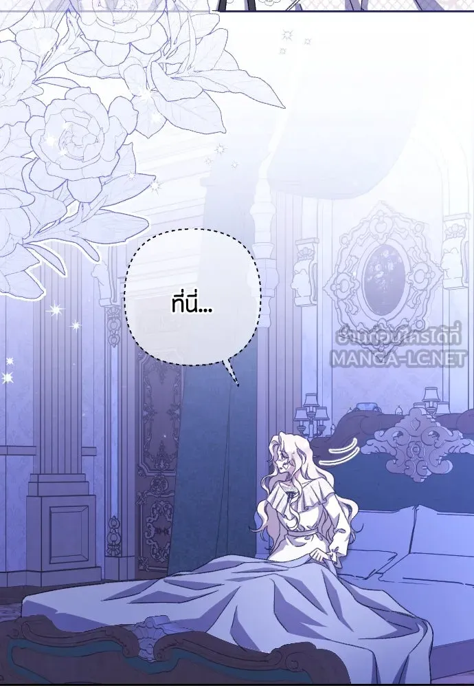 แด่ใจที่ไร้รัก ตอนที่ 58 รูปที่ 3