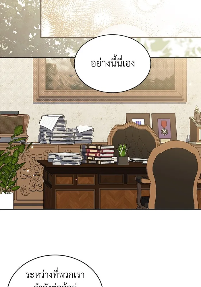 แมวน้อยในรังหมาป่า ตอนที่ 58 รูปที่ 31
