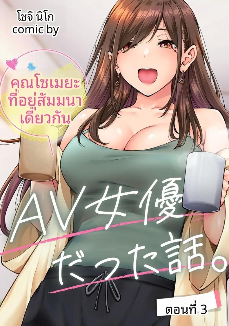 Doujin-Lc- อ่าน โดจิน มังฮวา เกาหลี ญี่ปุ่น จีน แปลไทย คุณโซเมยะผู้เป็นนักเเสดง AV (Shouji Nigou) ตอนที่ 1 2 3 4 5 6 7 8 9 10 11 12 13 14 ฟรี ไม่มีโฆษณา อ่าน โดจิน Manhwa เกาหลี ญี่ปุ่น จีน เรามีครบ คัดมาให้เน้นๆ โดจิน 18+ รับประกันความฟินโดย  Doujin Lc