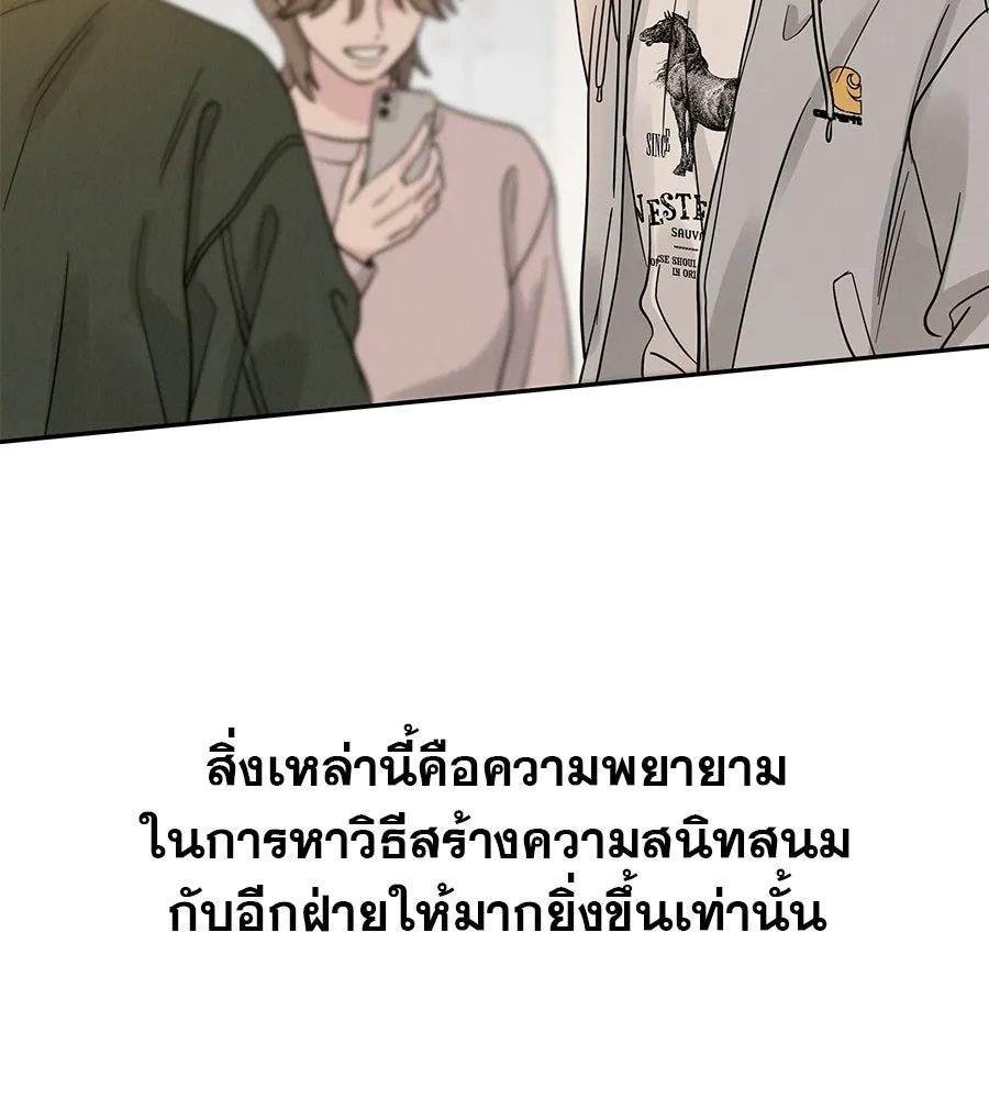 รักหลอกหยอกแฟนเก่า ตอนที่ 30 รูปที่ 119