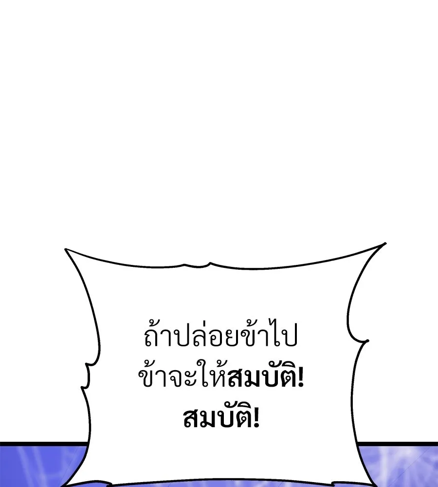 จอมเวทคนเลี้ยงแกะ ตอนที่ 18 รูปที่ 305