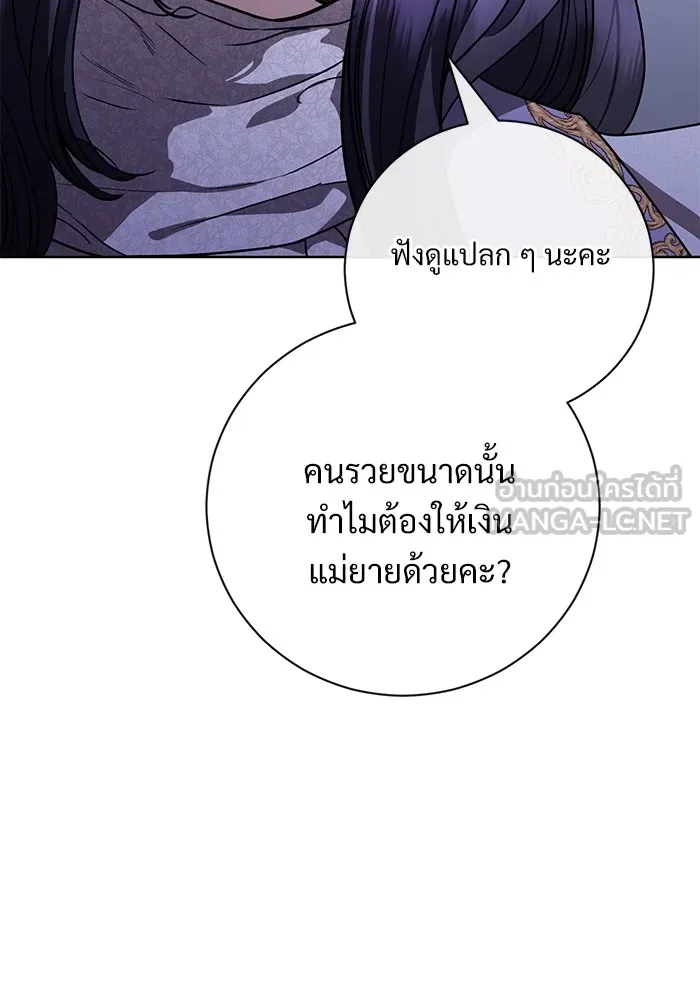 แด่ชู้รักของสามี ตอนที่ 55 รูปที่ 30