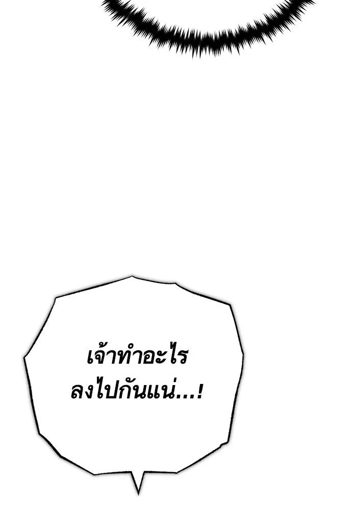 บุตรีดยุกขอไม่แต่งงานbrกับหนุ่มในฝัน ตอนที่ 101 รูปที่ 119