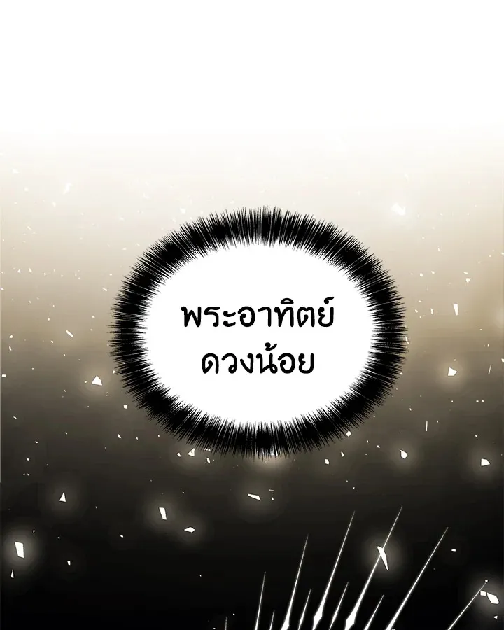 Overpowered Sword ตอนที่ ตอนที่ 118 รูปที่ 33