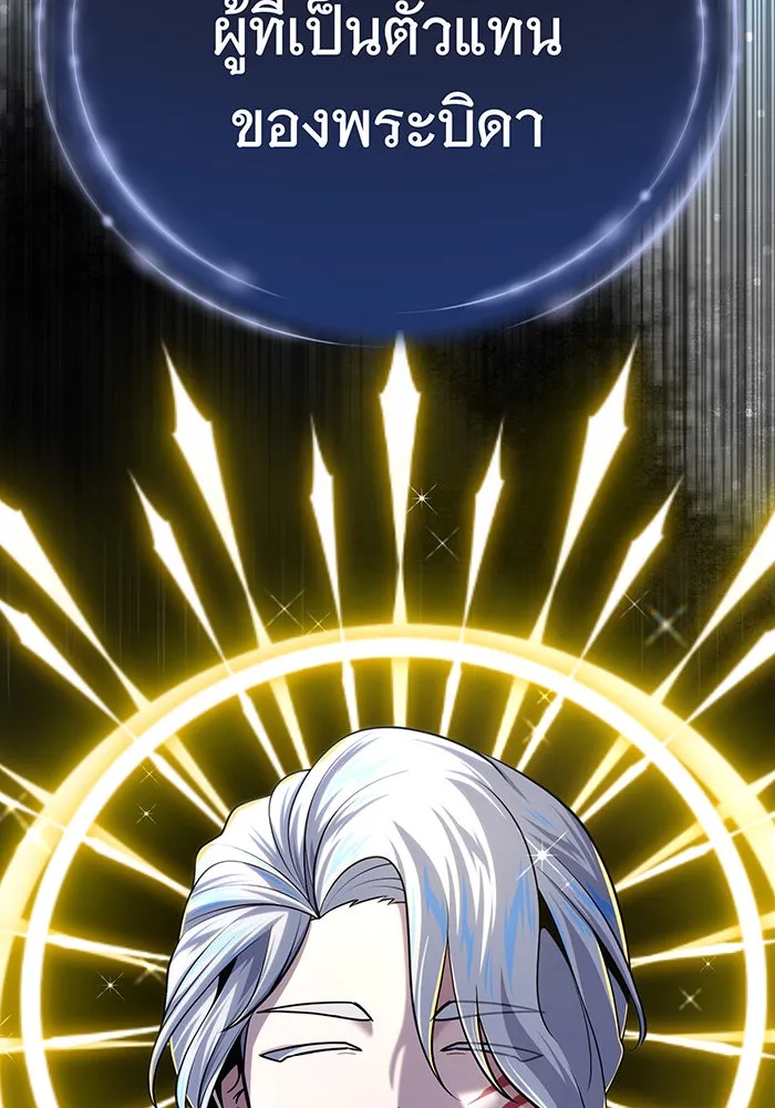 จอมเวทเกิดใหม่ในรอบ 66666 ปี ตอนที่ 128 รูปที่ 37