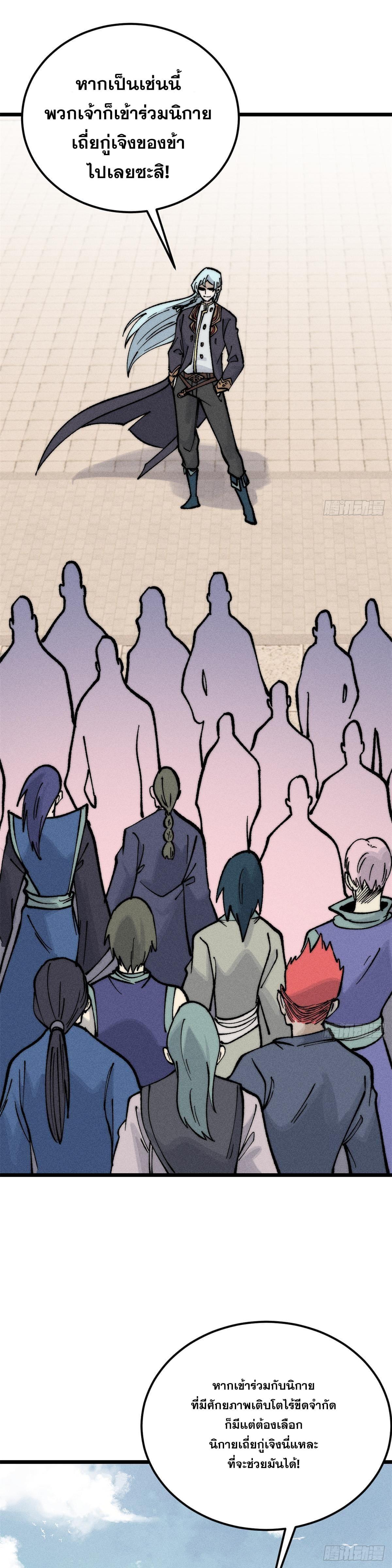 Manga-lc-com อ่านมังงะ อ่านการ์ตูน ออนไลน์ ฟรี All Hail the Sect Leader ตอนที่ 1 2 3 4 5 6 7 8 9 10 11 12 13 14 ฟรี ไม่มีโฆษณา Manga-lc - อ่าน มังงะ อ่าน การ์ตูน ออนไลน์ อ่านมังงะ ฟรี