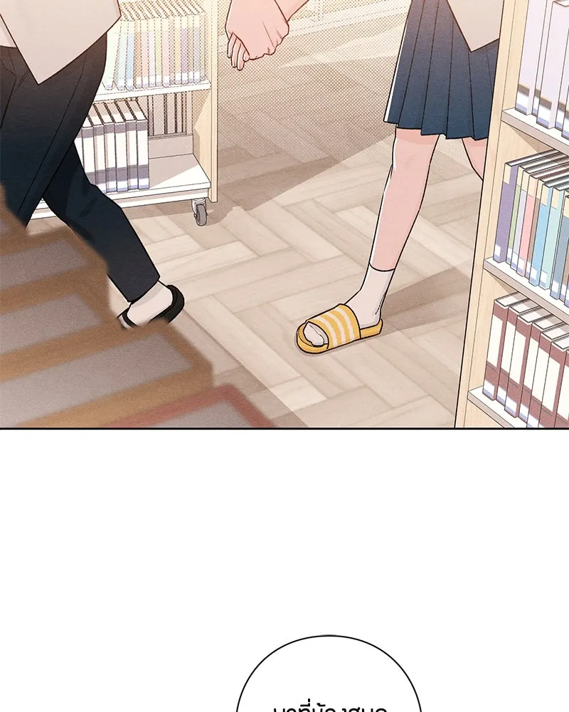 เป็นวัยรุ่นมันเหนื่อย ตอนที่ 52 รูปที่ 85