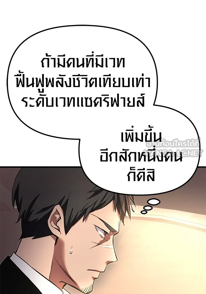 พลิกชะตาคว้าไอเทมระดับเทพ ตอนที่ 4 รูปที่ 189