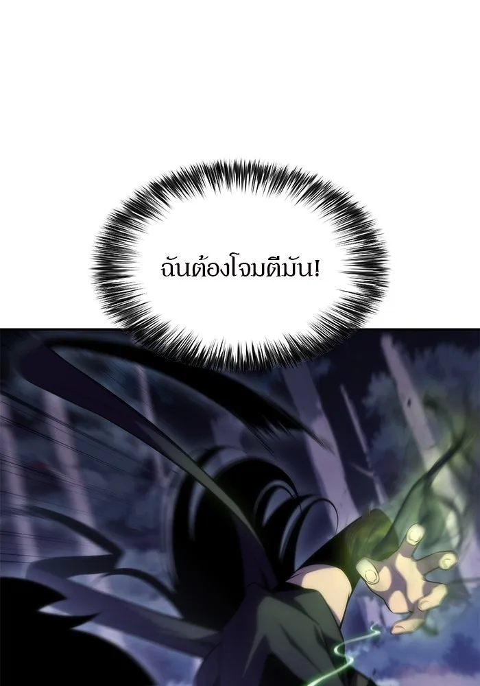 ผู้เล่นหน้าใหม่เลเวลแมกซ์ ตอนที่ 80 แขกที่ไม่ได้รับเชิญ (2) รูปที่ 121