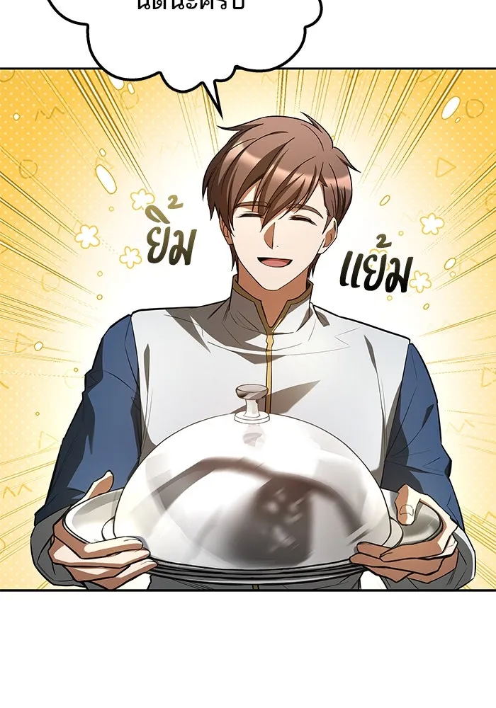 ครัวจอมเวท ตอนที่ 92 รูปที่ 58