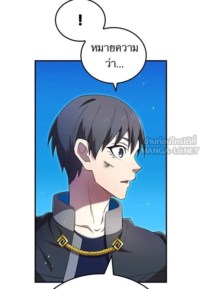 ฮันเตอร์สกิลโกง ตอนที่ 79 รูปที่ 114