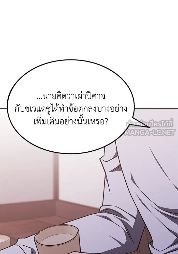 ฮีลเลอร์ตัวพ่อขอฟาดเรียบ ตอนที่ 18 รูปที่ 48